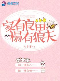 家有良田二亩后边一句