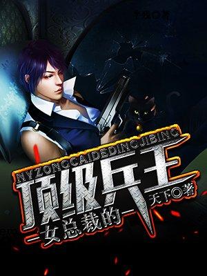 女总裁的顶级兵王叶轩和叶风什么关系?