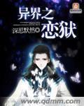 异界之魔帝