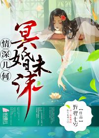 冥婚超甜