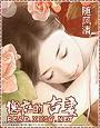 总裁的总裁妻