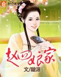 赵四娘家花满