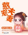 憨夫歌txt