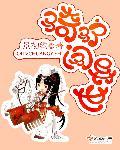 骑驴上高速全部
