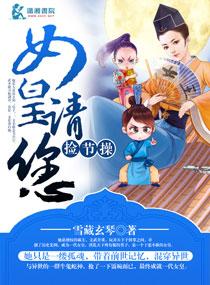 女皇陛下请立后全本免费