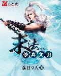 末法修道者