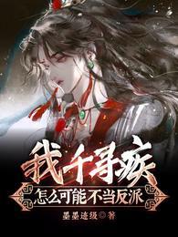 主角是千寻疾的