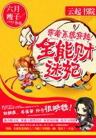 带着财迷系统回80