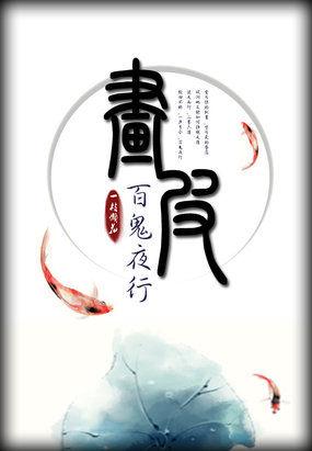 妖女画皮老版