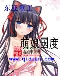 吽 萌娘