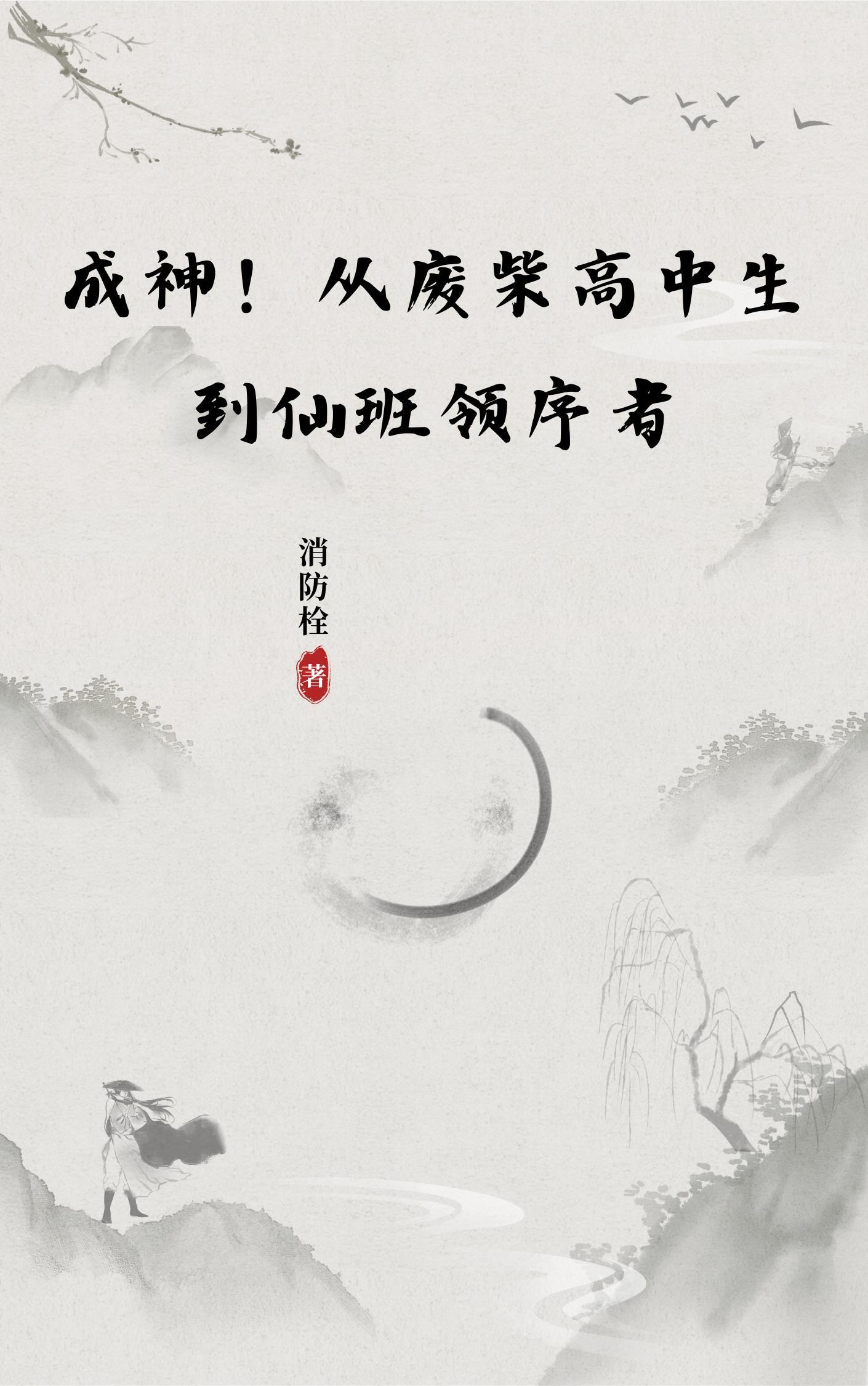 从废物到天才的