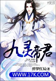 九灵天尊