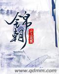 锦朝朝烧烤