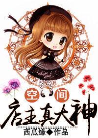 大神176女装店主