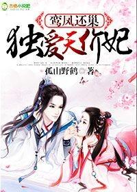 鸾凤还巢的含义