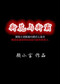 街花与街霸51怎么没了