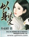 以身试爱关心妍歌词表达什么意思