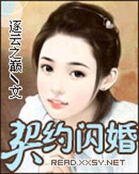 契约闪婚她沦陷薄情军官甜宠陷阱古志柔