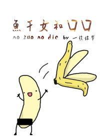 鱼干暗示什么男女关系