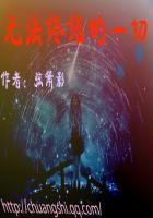 形容无法结束的词语