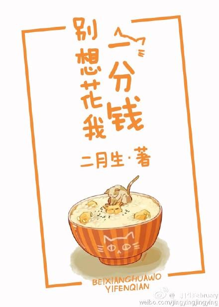 重生后谁也别想花我一分钱