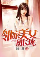 邻家女孩初长成林枫全集