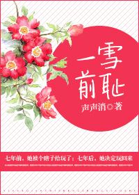 一雪前耻的词语