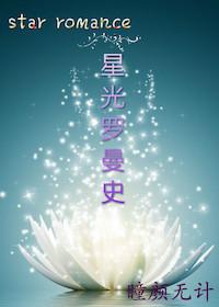 星光lL