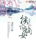 侯府嫡女重生后杀疯了txt