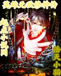 英雄无敌 神迹