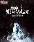 末世为兄妹宠文