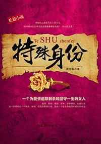 特殊身份的警官国语免费完整版