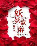 作者妖妖全集