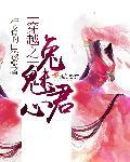 锖兔穿越