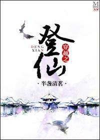 登仙by兲囍