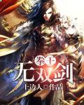 拳无双内购无限元宝版