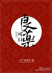 良药可口打一个数字