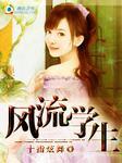 老师与学生们