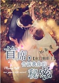 326权门旱妻