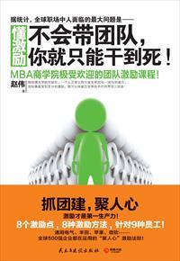 不会带团队就得自己干的文章