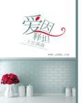 爱因施坦什么星座