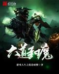 六道封印结印