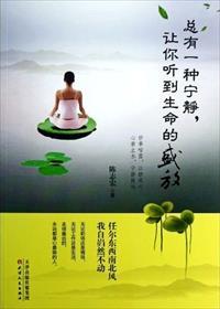 有一种美叫宁静