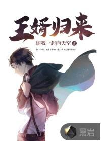 免费完整版王婿