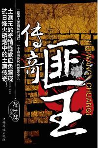 匪王演员