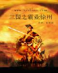 三国之小兵霸业