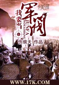 军阀要我死 我要中国活