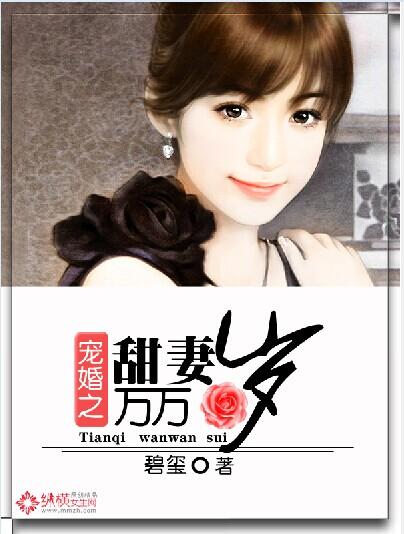 宠妻万万岁免费阅读