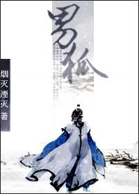 男狐狸精总想坏我修行全文阅读