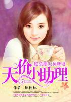 娱乐圈大佬的小助理